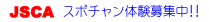 �ʼҡ����ܥ��ݡ��ĥ����Х鶨�� ������ڰѰ��� ���ݥ�����θ��罸��!!