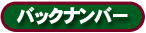 �Хå��ʥ�С�