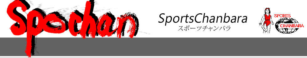 スポーツチャンバラ 公式サイト